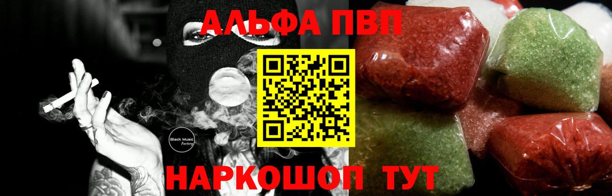 A PVP СК КРИС  A-PVP Соль  A PVP  Вход с VPN  Alpha PVP СК КРИС  Серпухов 