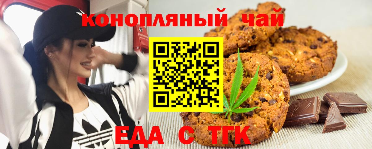 Еда ТГК марихуана Серпухов