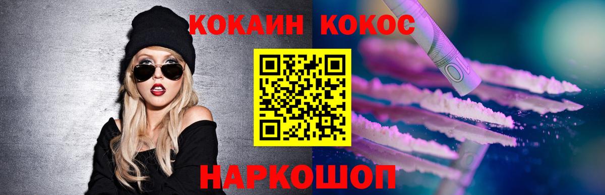 Кокаин Fish Scale Серпухов