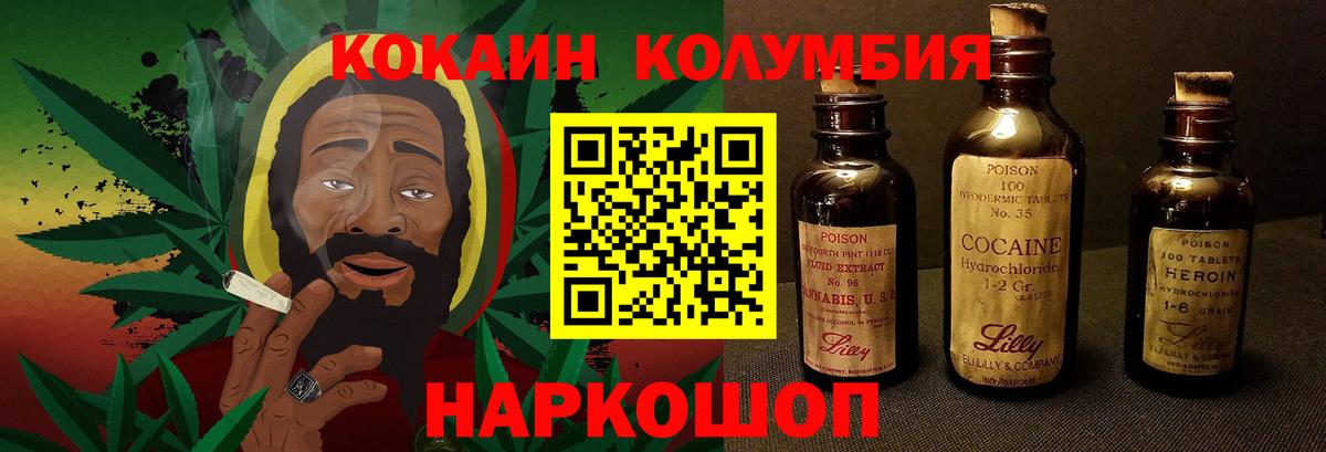 COCAIN Columbia  COCAIN Перу  Вход с VPN  Кокаин  Серпухов 