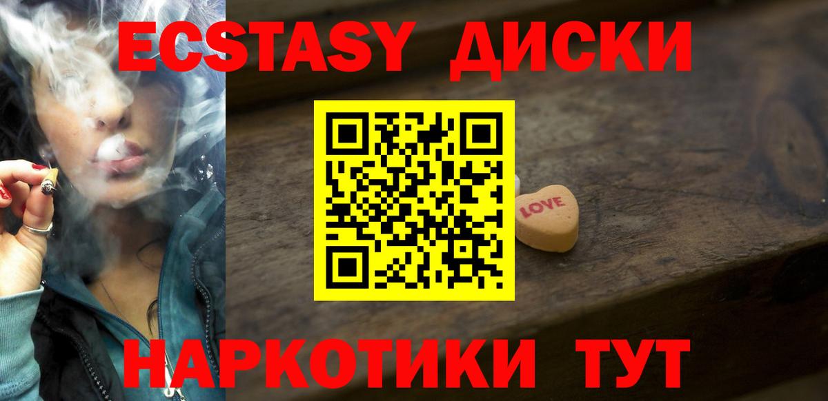 ЭКСТАЗИ  это какой сайт  Экстази 280 MDMA  Вход с VPN  Серпухов  Ecstasy 280мг 