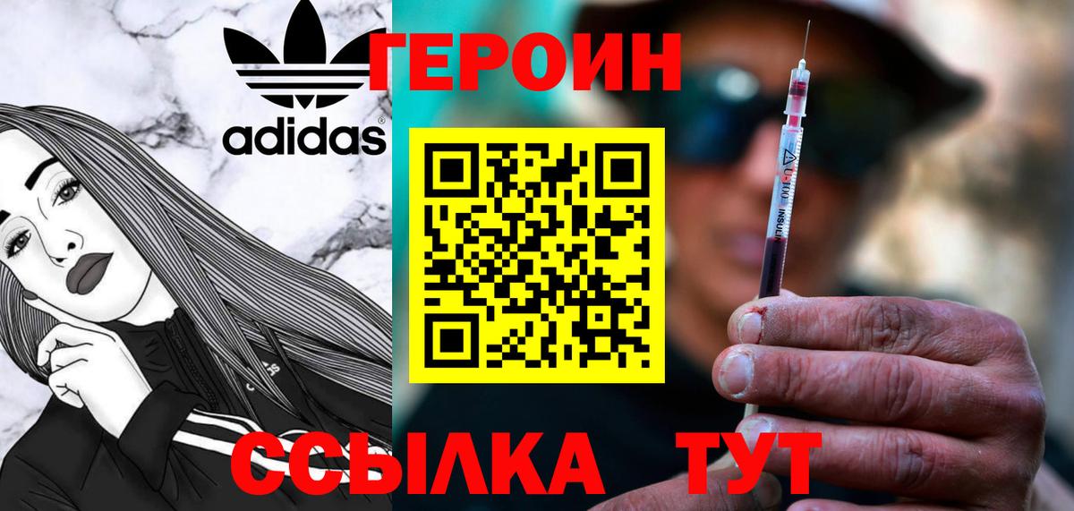 ГЕРОИН афганец Серпухов
