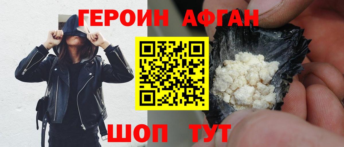 ГЕРОИН белый  Вход с VPN  Героин  Серпухов 