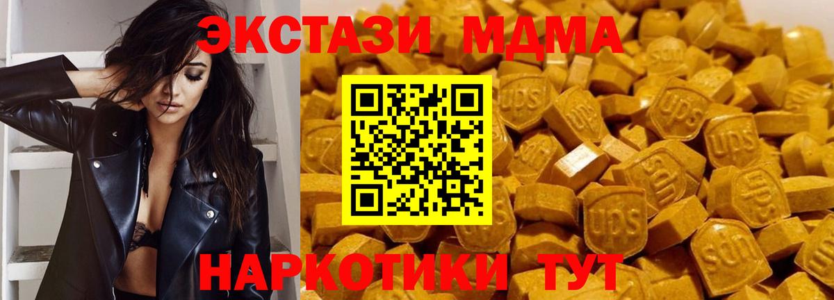 Серпухов  MDMA молли  Вход с VPN  МДМА Molly 