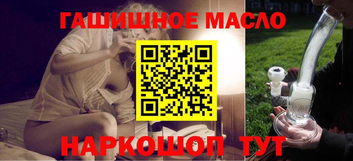 ТГК THC oil Серпухов