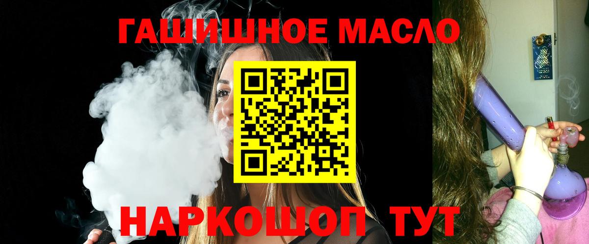 Дистиллят ТГК гашишное масло  где купить наркотик  Серпухов  Вход с VPN 